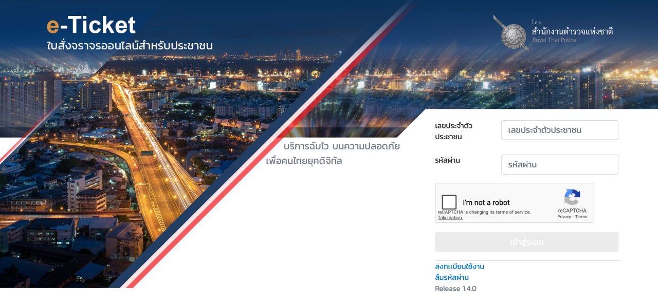 ค้างจ่ายใบสั่ง