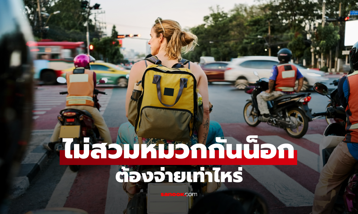 ไม่สวมหมวกกันน็อค ปรับเท่าไหร่ 2569 อัปเดตล่าสุด โหดกว่าเดิมเยอะ