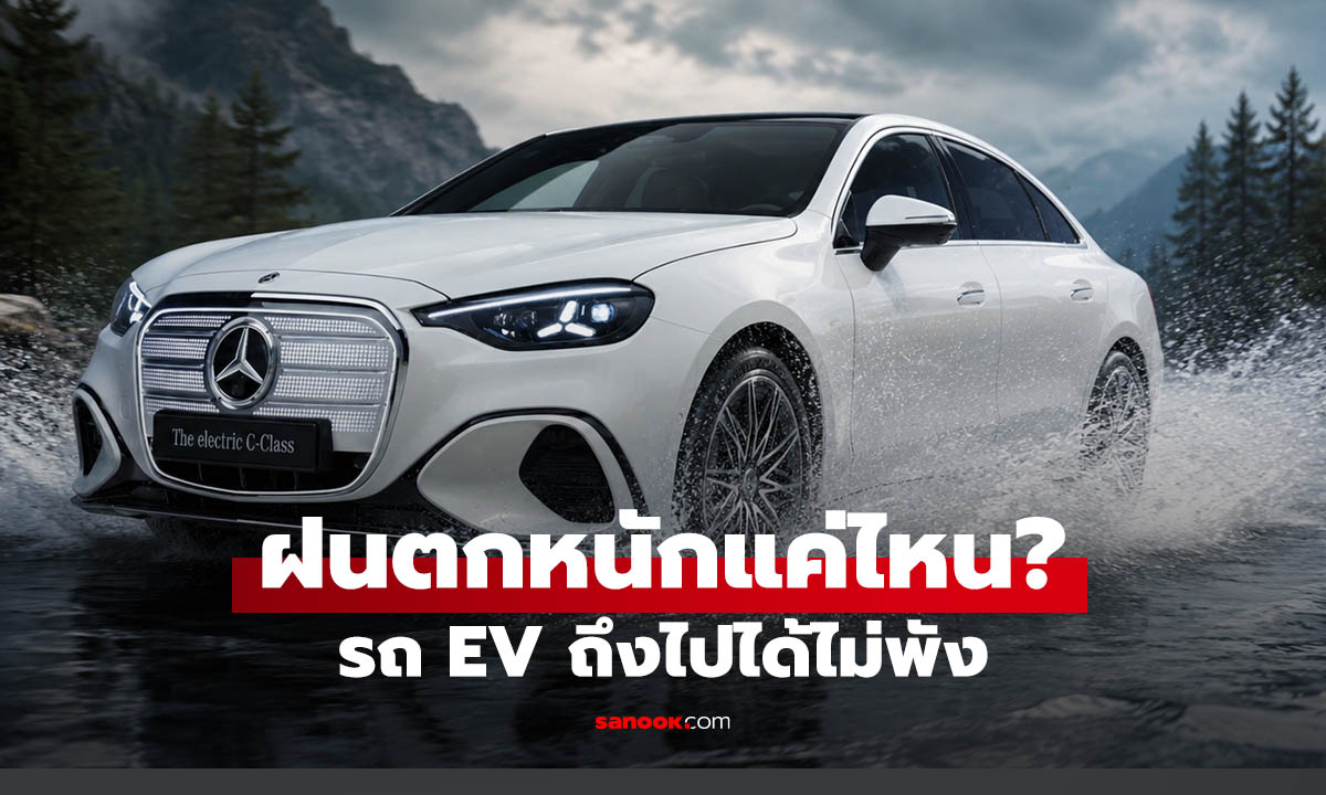 ฝนตกหนักแบบนี้ ใช้รถไฟฟ้าต้องระวังอะไรบ้าง?