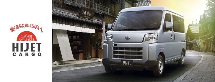 daihatsu-hijet-cargo-1_batch