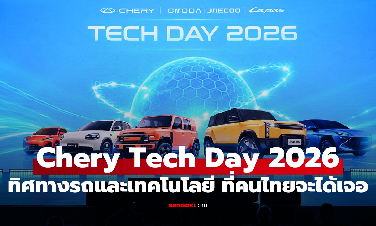 CHERY โชว์ระบบจอดรถอัจฉริยะ SIVP เตรียมใช้จริงในไทยปลายปี 2569