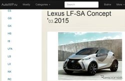 Lexus LF-SA Concept ใหม่ เก๋งเล็กหรูดีไซน์เฉียบ เตรียมเปิดตัวในกรุงเจนีวา