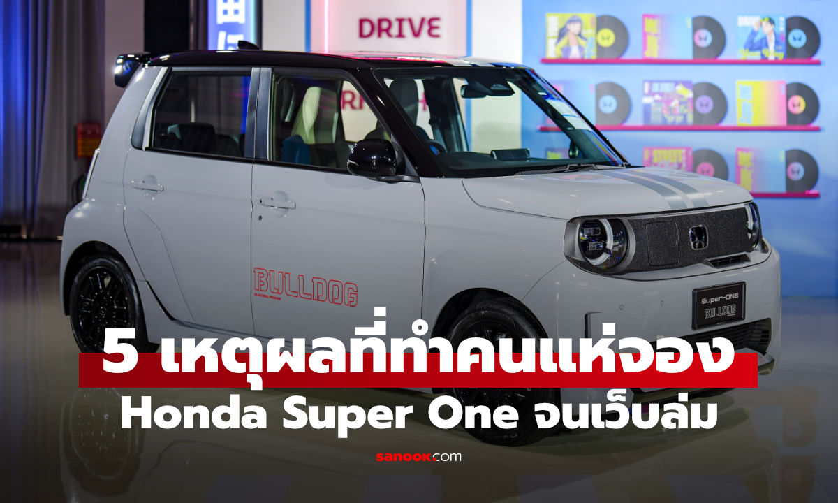 Honda Super One ฮอตจัด! 300 สิทธิ์ใน 5 นาที ทั้งที่ปีนี้มีแค่ 30 คัน