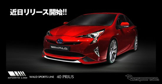 WALD เผยชุดแต่ง 'Toyota Prius 2016' ใหม่ เตรียมเปิดตัวที่โตเกียวมอเตอร์โชว์