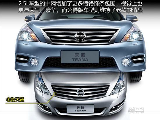 Nissan Teana Minorchange