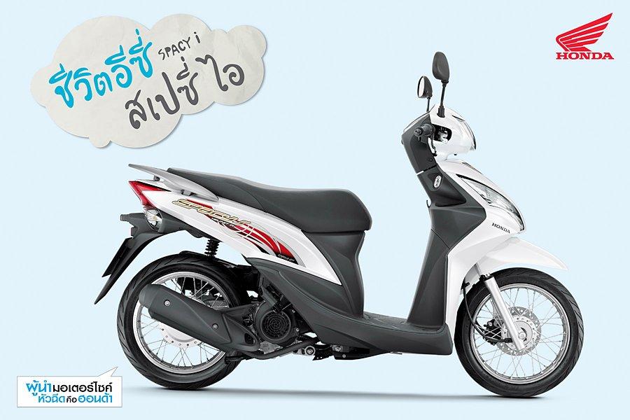 Honda Spacy I