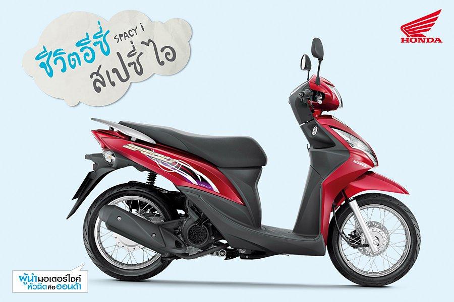 Honda Spacy I