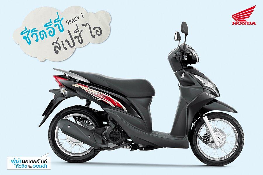 Honda Spacy I