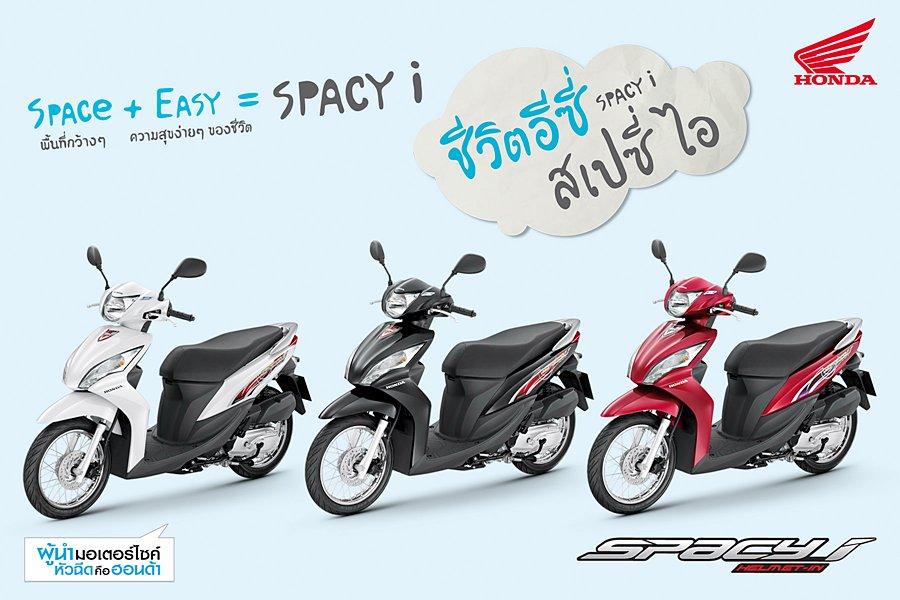 Honda Spacy I