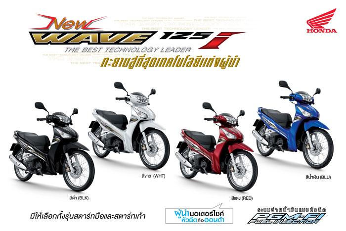 Honda Wave 125i
