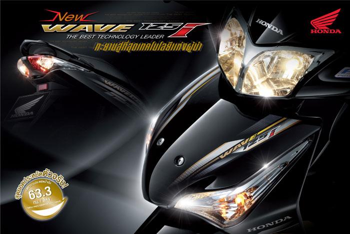 Honda Wave 125i