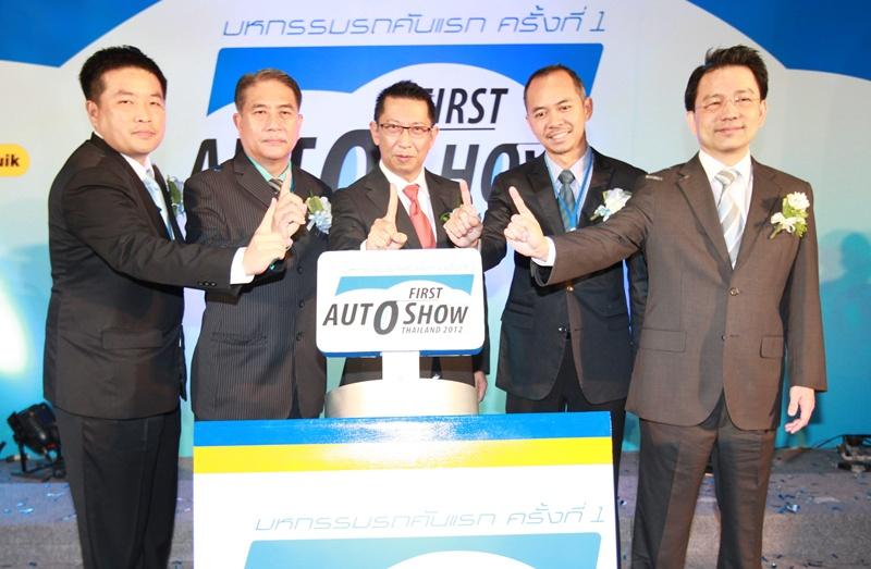 มหกรรมรถคันแรก