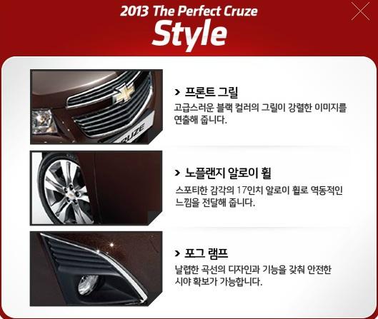 2013 Chevrolet Cruze Minorchange