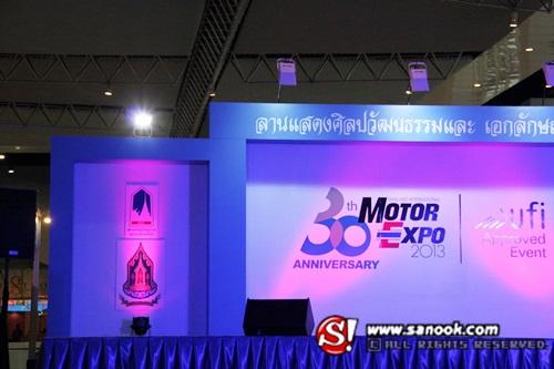 รถ Motor Expo 2013