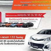 โปรโมชั่น Toyota Motor Expo 2013