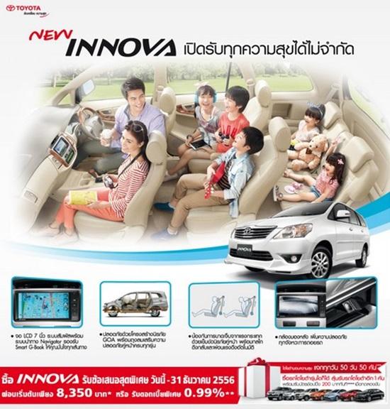 โปรโมชั่น Toyota Innova
