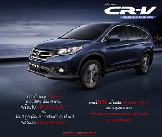 Honda CR-V