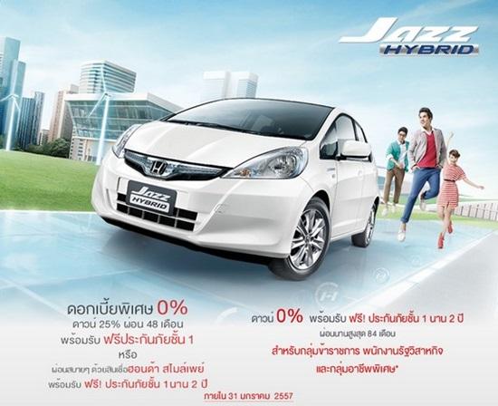 Honda Jazz Hybrid