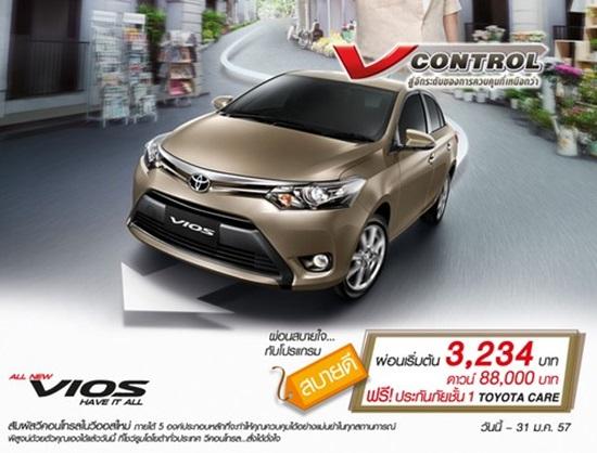 โปรโมชั่น Toyota Vios