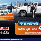 โปรโมชั่น Vigo