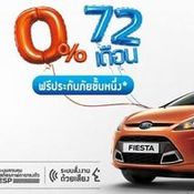 โปรโมชั่น Ford