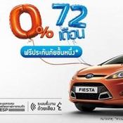 ฟอร์ด เฟียสต้า 1.5