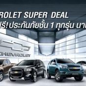 โปรโมชั่น Chevrolet