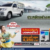 โปรโมชั่น Vigo