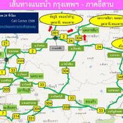 เส้นทางเลี่ยงช่วงสงกรานต์ 2557