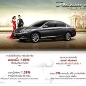 โปรโมชั่น Honda