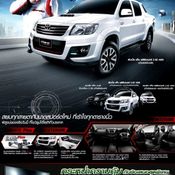 โปรโมชั่น Toyota