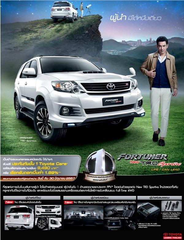 โปรโมชั่น Toyota