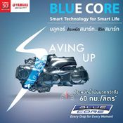 Yamaha Blue Core