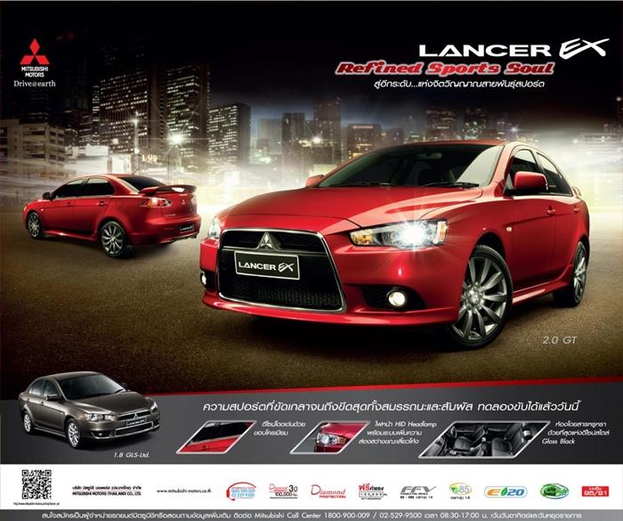 โปรโมชั่น Mitsubishi