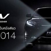 Honda HR-V 2015 ทีเซอร์
