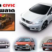 civic all