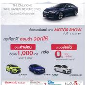 ตารางผ่อน Honda