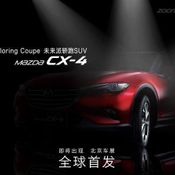 ทีเซอร์ Mazda CX-4