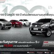 ใบราคา Mitsubishi