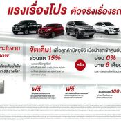 ใบราคา Mitsubishi