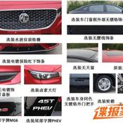 MG6 2017/Autohome.com.cn