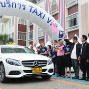 แท็กซี่ Mercedes-Benz C350e Avantgarde