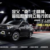 Isuzu D-Max X-Power 2018