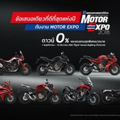 โปรโมชั่น Honda