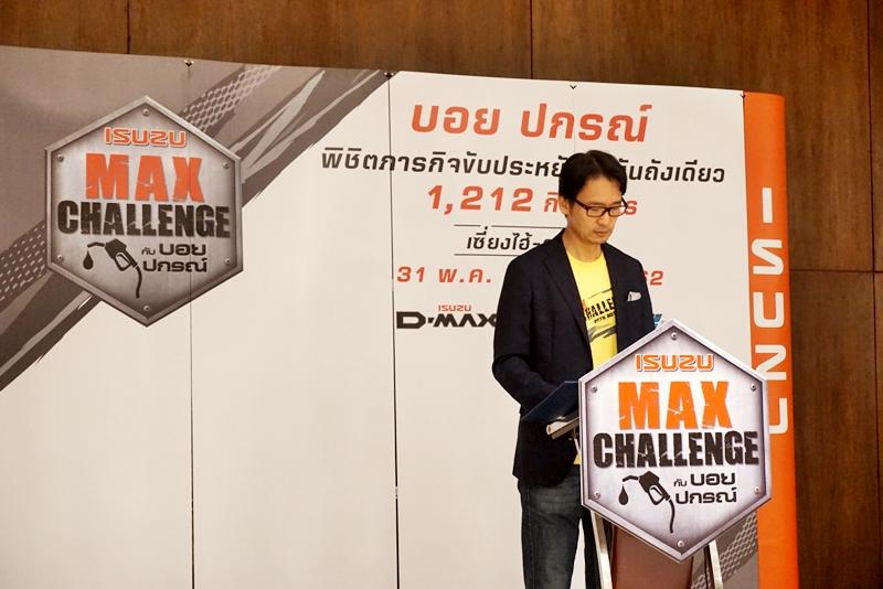 Isuzu Max Challenge