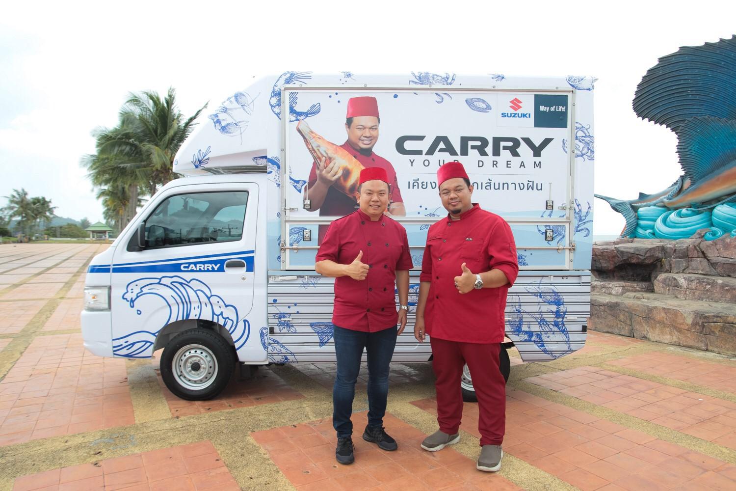 ส่งมอบ All-new Suzuki Carry ถึงสตูล สานต่อความฝัน “บังฮาซัน”