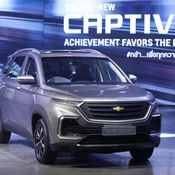 ส่องราคา All-new Chevrolet Captiva ทั้ง 3 รุ่น เริ่มต้นไม่ถึงล้านบาท