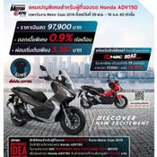 Motor Expo 2019: รวมโปรฯ เด็ดรถจักรยานยนต์ Honda