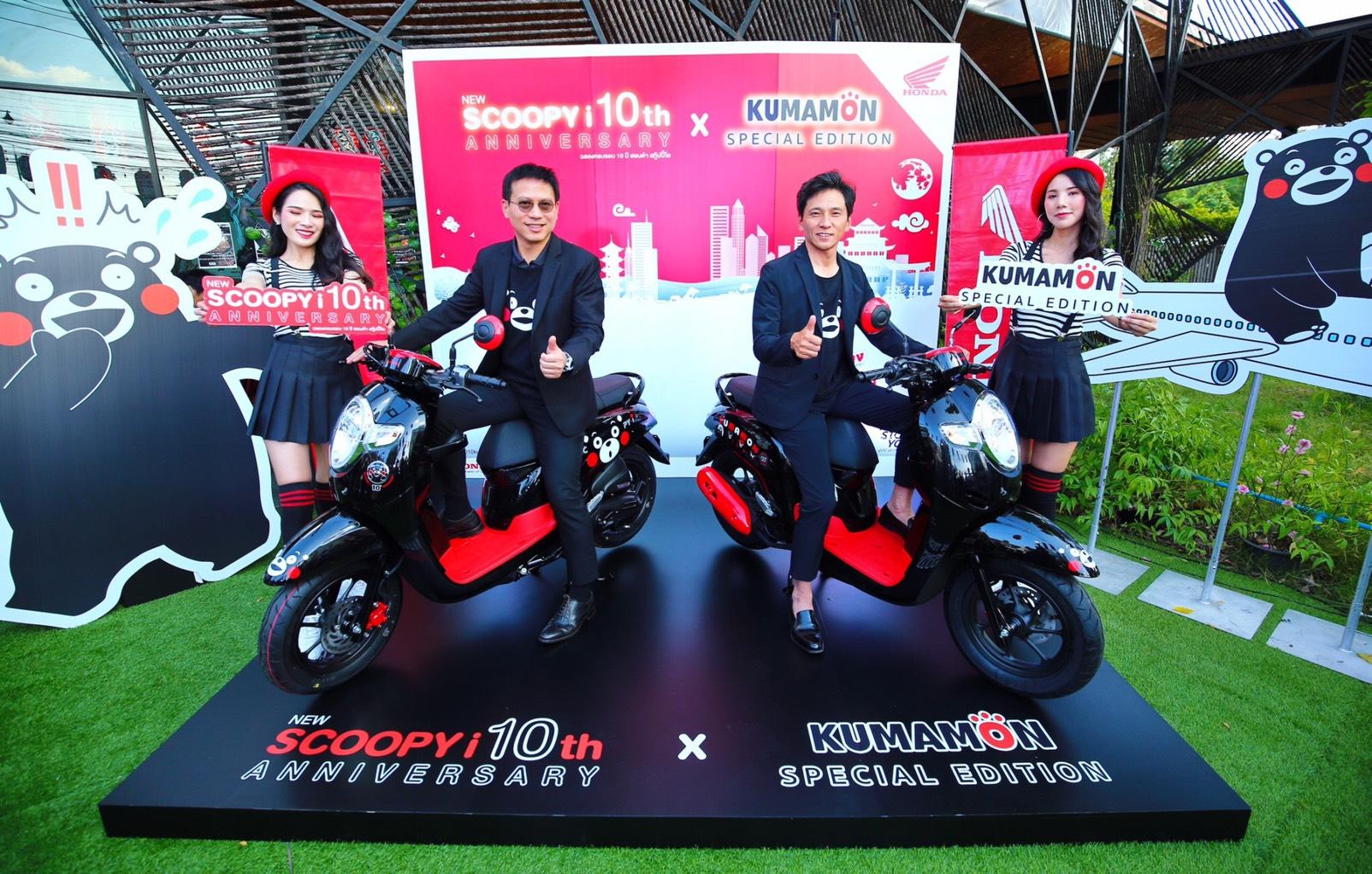 New Honda Scoopy i Kumamon Special Edition น่ารักน่าชังในราคา 5.42 หมื่น