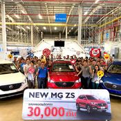 NEW MG ZS เผย ตัวเลขการผลิตพุ่งเกิน 30,000 คัน - เตรียมบุกตลาดต่างประเทศ